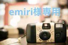写ルンですカバー※emiri様専用
