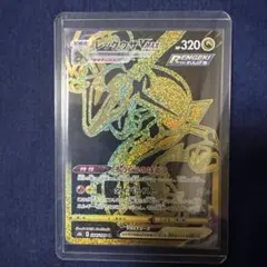 レックウザVMAX UR S8b VMAXクライマックス 284/184