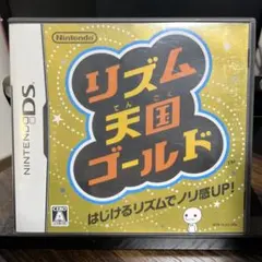 リズム天国ゴールド　DSソフト