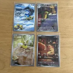 ポケモンカード 4枚セット