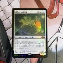 MTG 月揺らしの騎兵隊 日本語 foil プロモパック版のサムネイル