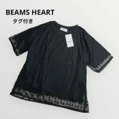 【未使用タグ付き】ビームスハート✨チュールレイヤーTシャツ　カットソー　水玉　黒のサムネイル