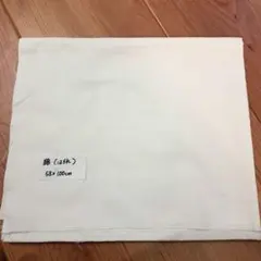 綿生地 白無地 58x100cm はぎれ