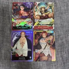 ワンピース カードゲーム モンキー・D・ルフィ　シャンクスセット