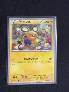 2026年最新】デデンネcp2の人気アイテム - メルカリ