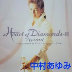 邦楽CD 中村あゆみ/ ハート・オブ・ダイヤモンズ 2