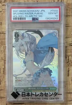 PSA10 街明かりと冬の街 雪花ラミィ SSP ヴァイスシュバルツ