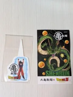 ドラゴンボールZ 丸亀製麺コラボピック　うどん札