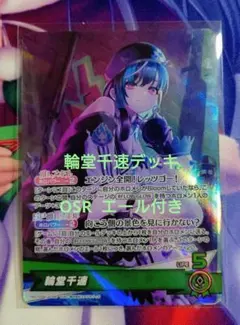 ホロライブ ホロカ スーパー PRパック vol.4 輪堂千速 2枚 - メルカリ