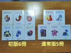 初版】ポケモンえほん 29 ナゾノクサのかくれんぼ - メルカリ
