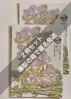 ２冊　劇場版 鬼滅の刃 無限城編 入場者特典　パンフレット副読本 決戦編 原画集
