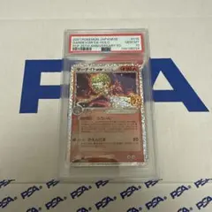 PSA10 サーナイト　EX デルタ種　25TH プロモ　ポケモンカード　最安値