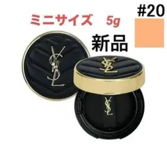 【新品未開封】 YSL アンクルドポール クッション N20 ミニサイズ 5g