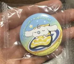 【シナモロール みるく】くら寿司 ビッくらポン！缶バッジ