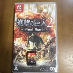 進撃の巨人2final battle特典付きのサムネイル