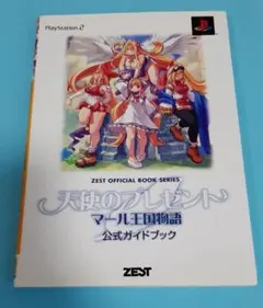 2026年最新】PS2 天使のプレゼントの人気アイテム - メルカリ