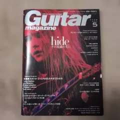 Guitar magazine 5月号 hide 表紙