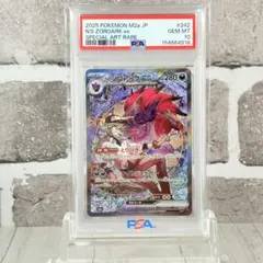 【PSA10】Nのゾロアークex SAR/N'S ZOROARK