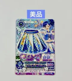 アイカツ 霧矢あおい ハイブルーパレードスカート 04-CP08 ボトムス