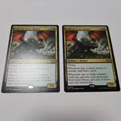 MTG　巨体の墓裂き　英語2枚セット