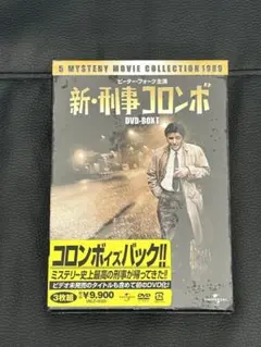 2026年最新】刑事コロンボ コンプリート ブルーレイBOXの人気アイテム