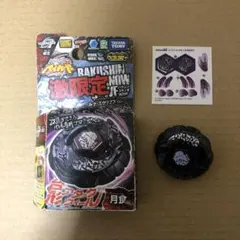 2025年最新】メタルファイトベイブレード ボトムの人気アイテム - メルカリ