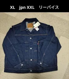 2026年最新】levi's デニムジャケット xlの人気アイテム - メルカリ