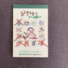 2026年最新】ジブリがいっぱい はがきセットの人気アイテム - メルカリ