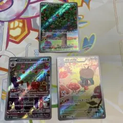 ポケモンカード　カジッチュ　タルップル　カミッチュ　AR３枚セット