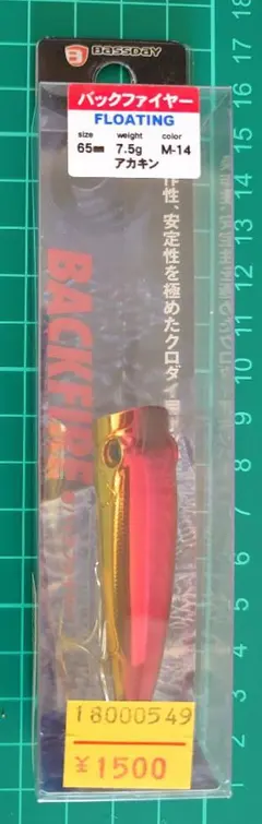 Bassday バックファイヤー 65mm 7.5g アカキン(M-14)のサムネイル
