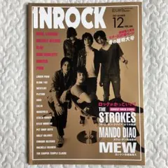 INROCK 2003年12月号　THE STROKES　アヴリル•ラヴィーン