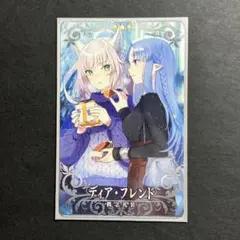 FGO アタランテ (オルタ) / メディア 「ディア・フレンド」 fgoac