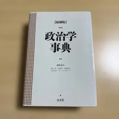 代ゼミテキスト 八訂版 武井の体系世界史 構造的理解へのアプローチ
