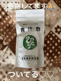 銀座まるかん　青汁酢　新品未開封他のサムネイル