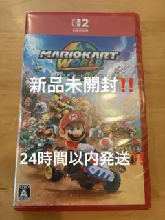 【新品未開封】マリオカートワールド Nintendo Switch2