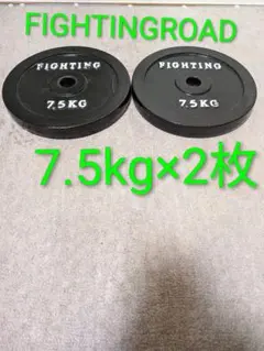 ✨ファイティングロード ダンベルプレート2.5kg×4、1.25kg×4 - メルカリ