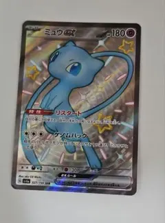 ミュウ ex 327/190 SSR