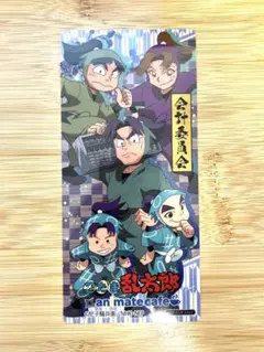 忍たま乱太郎　アニカフェ特典　クリアしおり　会計委員会