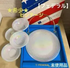 2025年最新】フェデラル 食器の人気アイテム - メルカリ