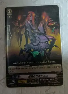 カードファイト!! ヴァンガード サモンバス
