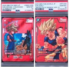 FB01-139 孫悟空 FB02-139 ベジット PSA10 連番 FB01-139 孫悟空 FB02-139 ベジット PSA10 連番 - メルカリ