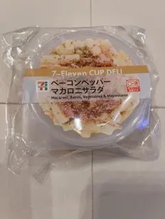 セブンイレブン ハッピーくじ D賞 カップデリキャニスター ベーコンペッパー