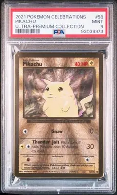 2025年最新】ポケモンカード ウルトラプレミアムコレクションの人気