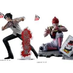 2025年最新】hunter×hunter フィギュア ヒソカの人気アイテム - メルカリ