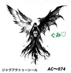 大きめ❣️ ジャグアタトゥーシール　AC〜074 死神　髑髏　翼　二週間持ちます