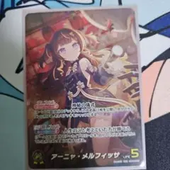 アーニャ・メルフィッツ トレーディングカード