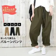 【LARU】 カジュアルパンツ ズボン M 《カーキ》