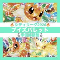2026年最新】ブイズバレットの人気アイテム - メルカリ