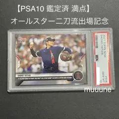 【PSA10】大谷翔平　オールスター選出　二刀流出場 大谷翔平選手オールスターゲーム史上初！二刀流出場記念カード(PSA10