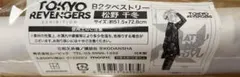 東京リベンジャーズ　原画展　B2タペストリー　千冬